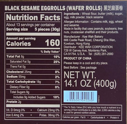 Homestyle Crispy Waffle Eggrolls Tin奇華家鄉雞蛋捲(經濟裝)