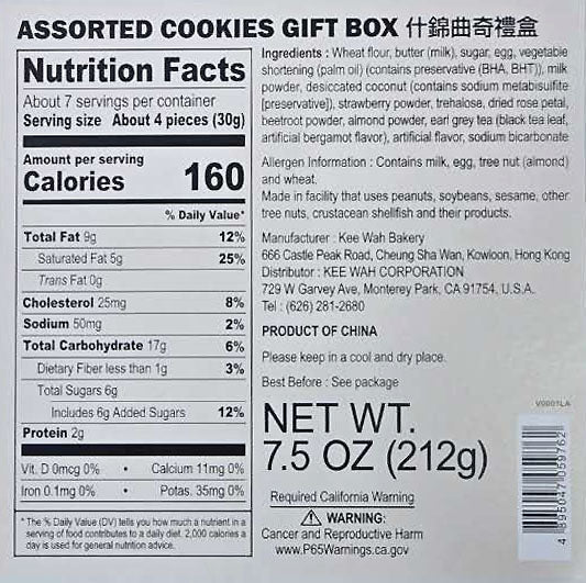 Mother's Day Assorted Cookies Gift Box 母親節什錦曲奇禮盒 2026