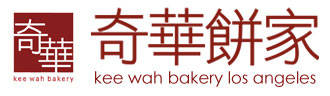 Kee Wah Bakery 奇華月餅