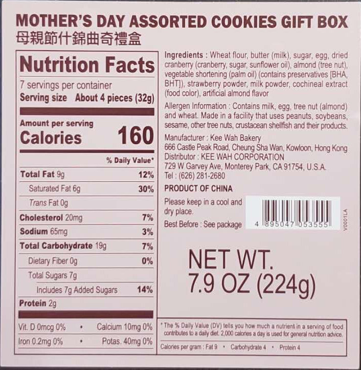 Mother's Day Assorted Cookies Gift Box 母親節什錦曲奇禮盒