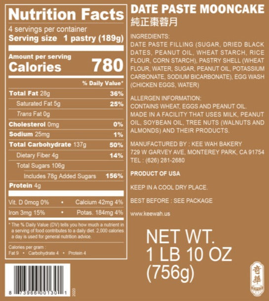 Date Paste Mooncakes 棗蓉月餅