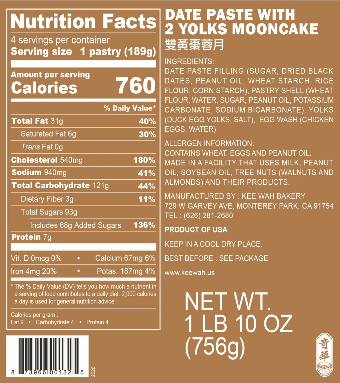 Date Paste 2 Yolks 雙黃棗蓉月餅