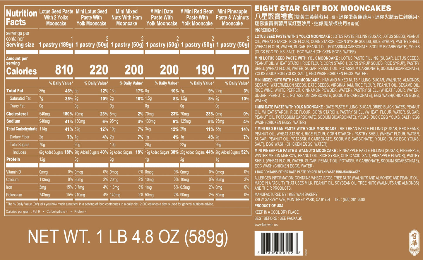 Eight Star Gift Box 八星聚寶盒