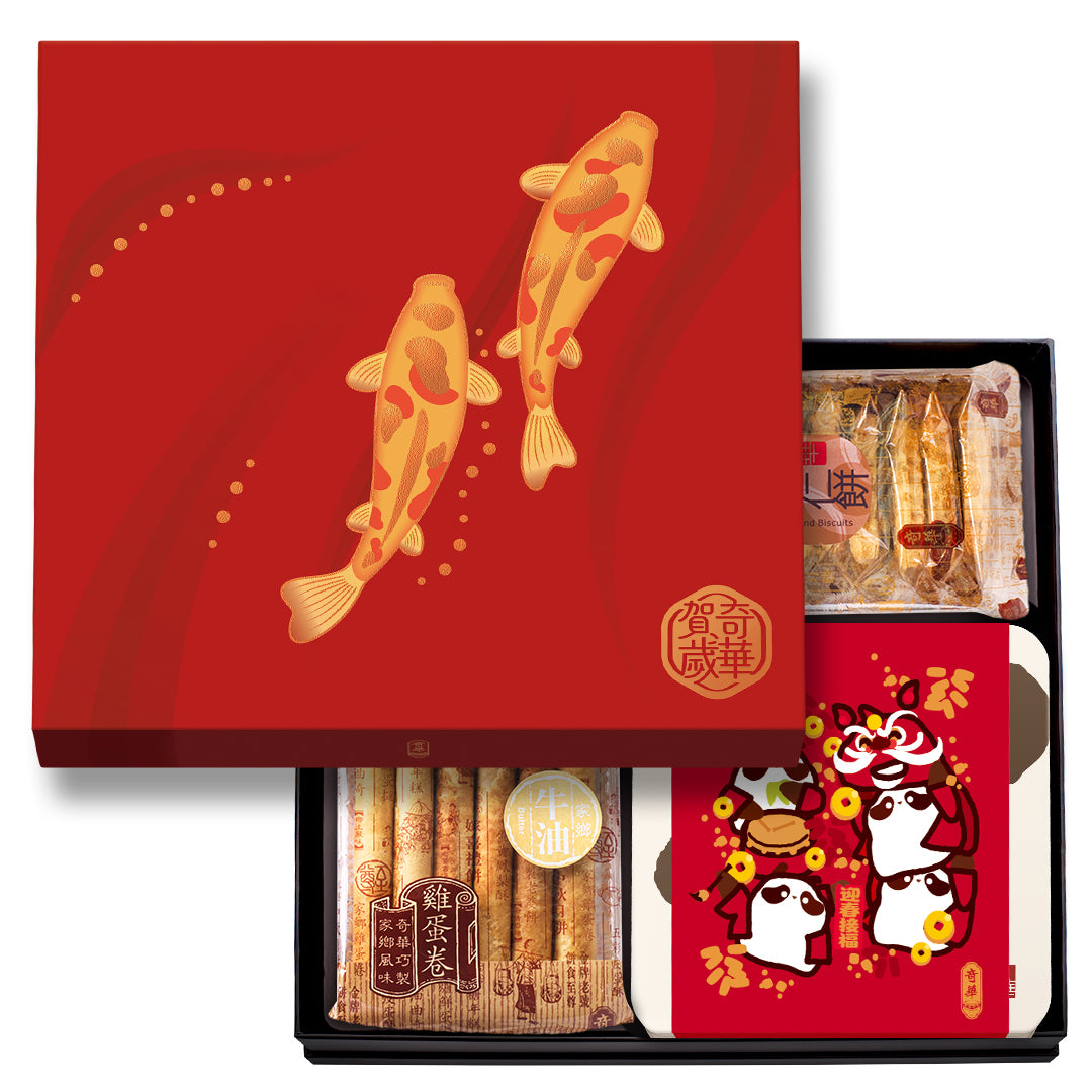 Chinese New Year Lucky Gift Box 奇華幸運聚寶盒