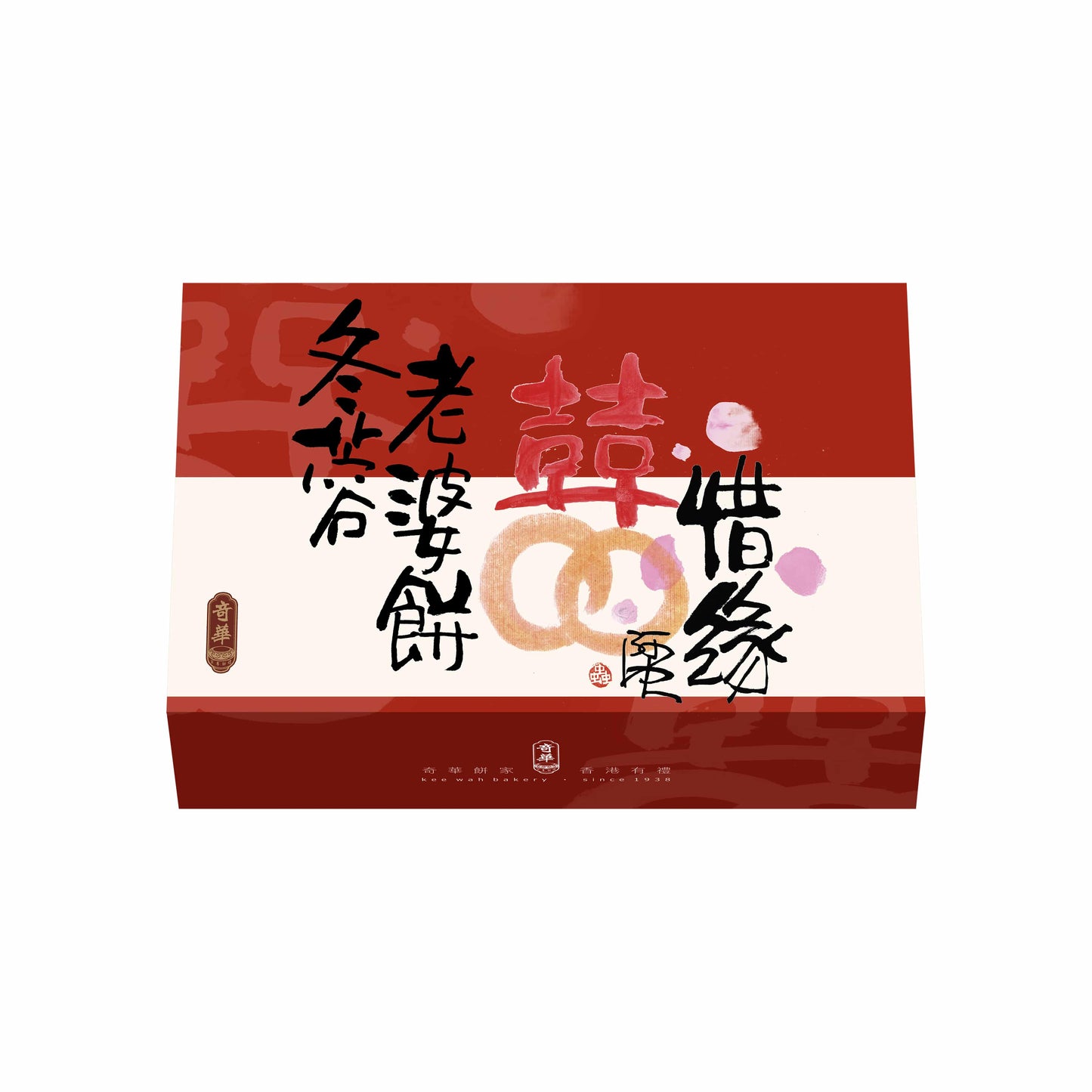 Kee Wah Gift - Wife Cake Box 老婆餅禮品盒