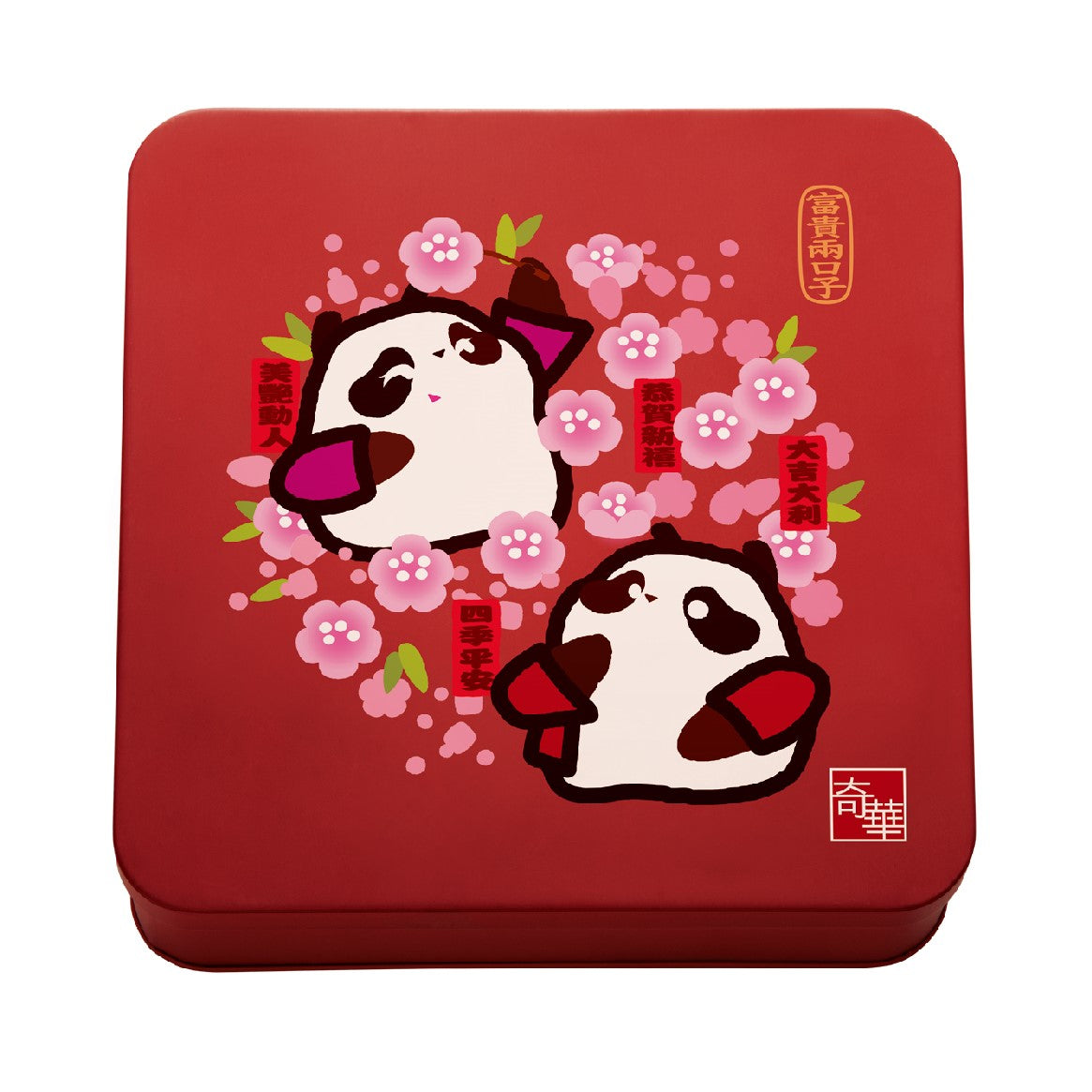 Chinese New Year Panda Sweetheart Cookies Gift Box Special Edition 賀年兩口子熊貓曲奇特別版