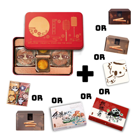 Celestial Moon & Stars Gift Box Set 2 + Eggrolls/Cookies 眾星拱月V2 + 蛋卷/曲奇