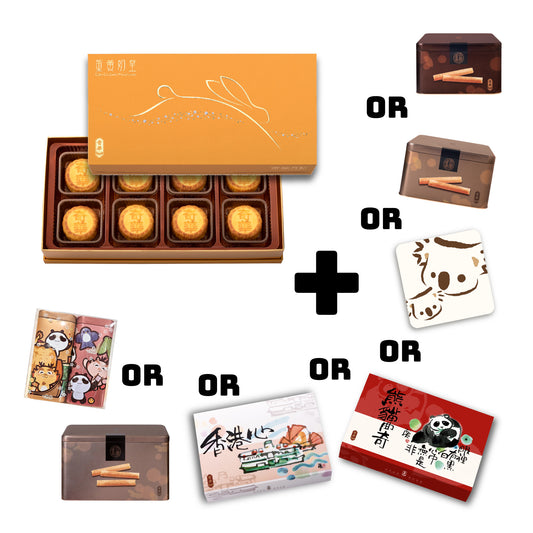 Yolk Custard Mooncake (8pcs) + Eggrolls/Cookies 迷你蛋黃奶皇月 8pc + 蛋卷/曲奇