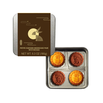 [US] Petit Custard Mooncake pair (Original + Chocolate) 雙味玲瓏奶皇盒(4PC)(原味 + 朱古力)