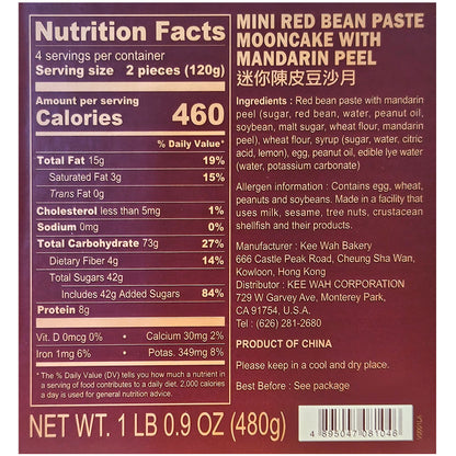 [MADE IN HK] Mini Red Bean Paste w/ Mandarin Peel Mooncakes (8pc) 迷你陳皮豆沙月餅 [香港製造]