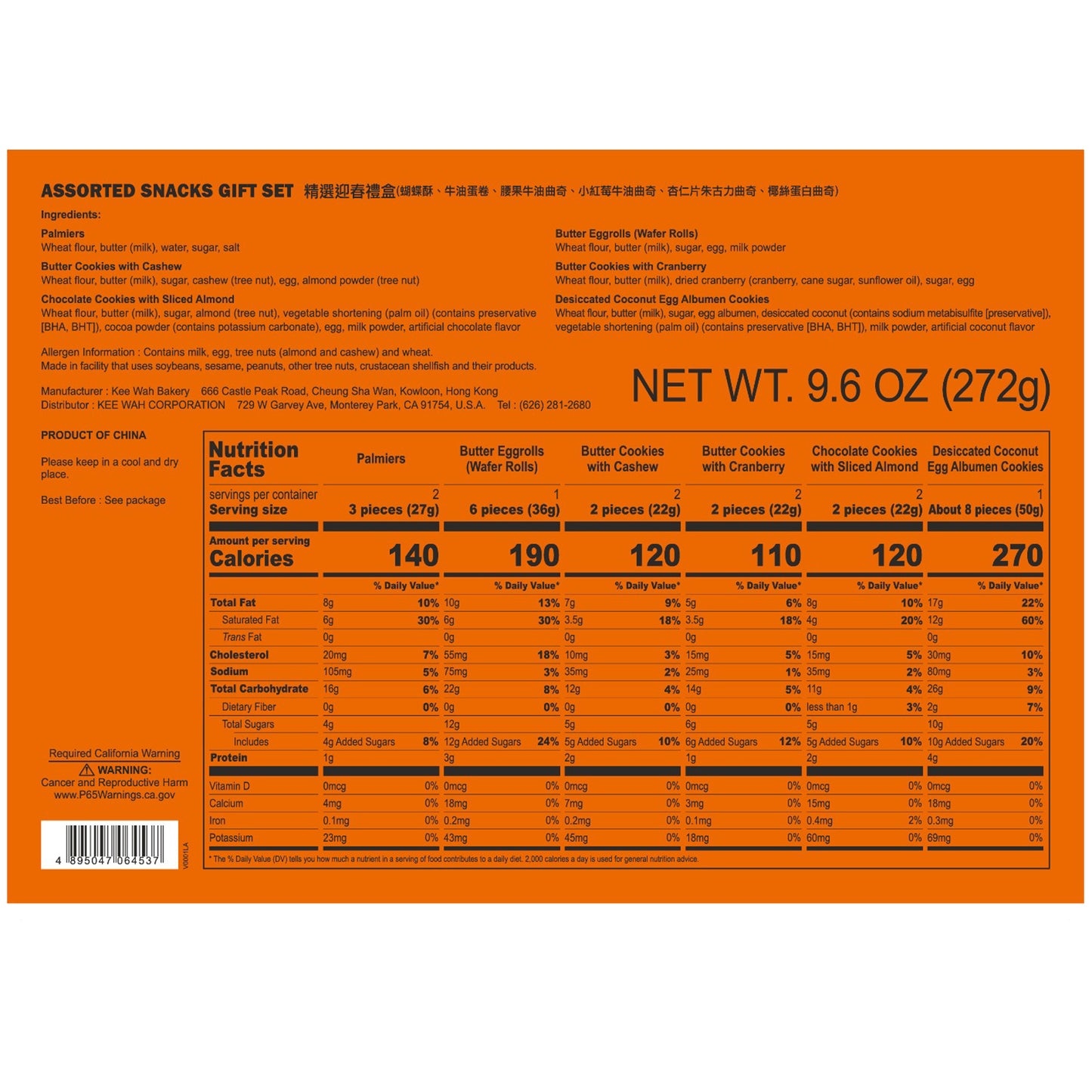 [HK] CNY Assorted Snacks Gift Set 精選迎春禮盒