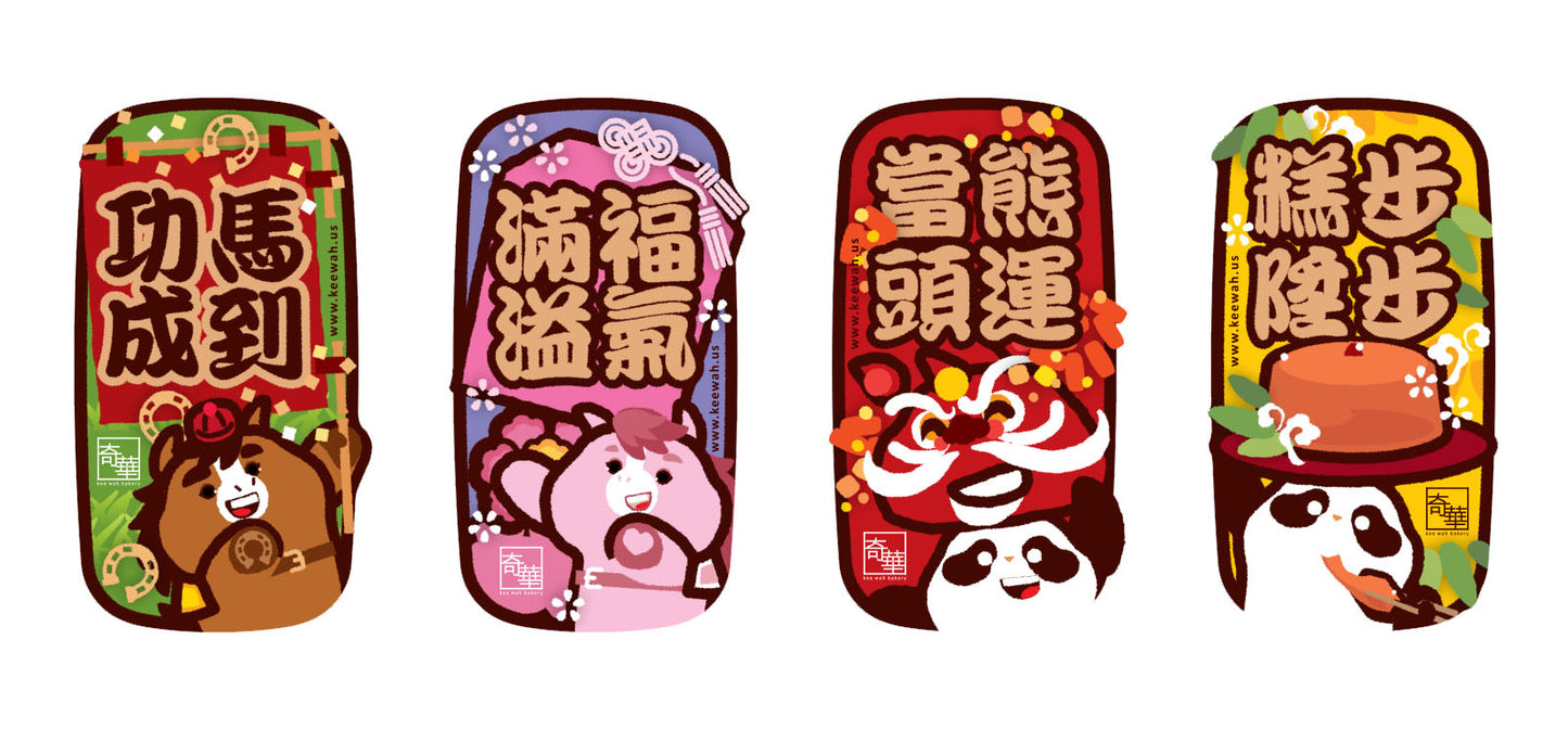 Kee Wah CNY Panda Sticker   (set of 4) 奇華賀年熊貓貼紙組 （4張）