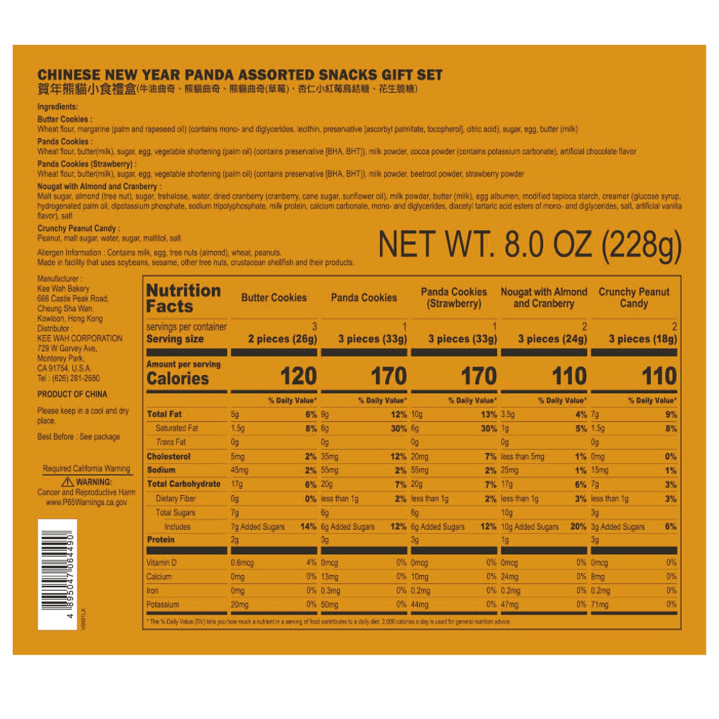 [HK]賀年熊貓小食禮盒 CNY Panda Assorted Snacks Gift Set