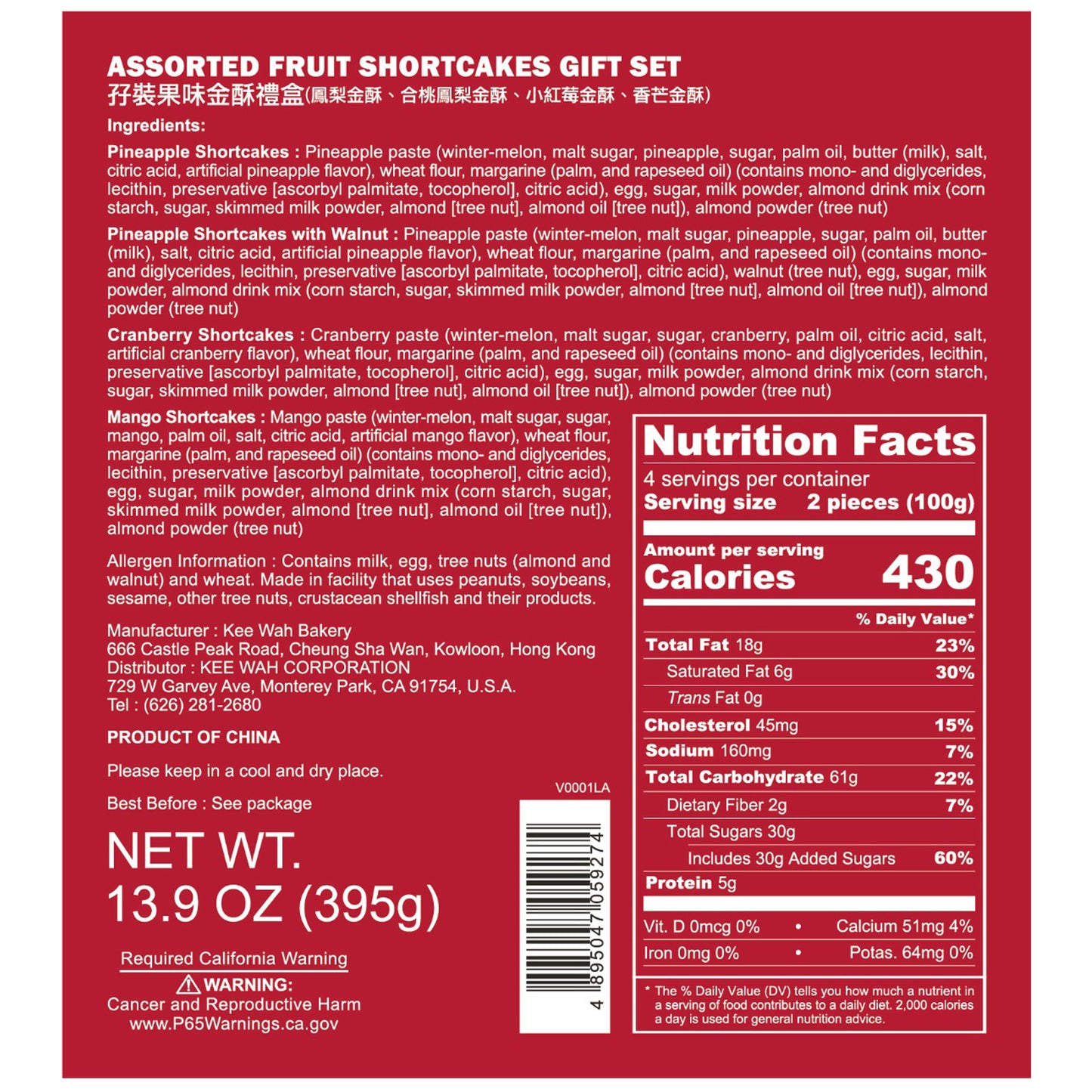 CNY Fruit Short Cakes Twin Gift Set 賀年孖庒果味金酥禮套 8pc Special Limited Edition