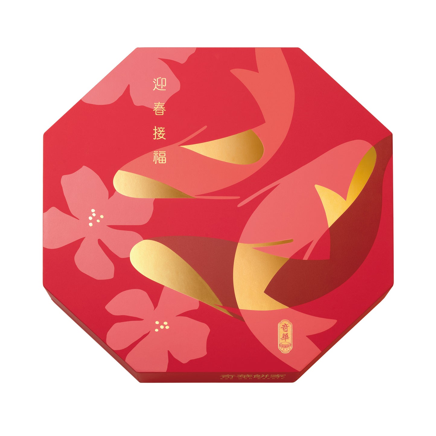 [HK] CHINESE NEW YEAR ASSORTED SNACKS GIFT SET 賀年全盒