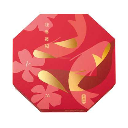 [HK] CHINESE NEW YEAR ASSORTED SNACKS GIFT SET 賀年全盒