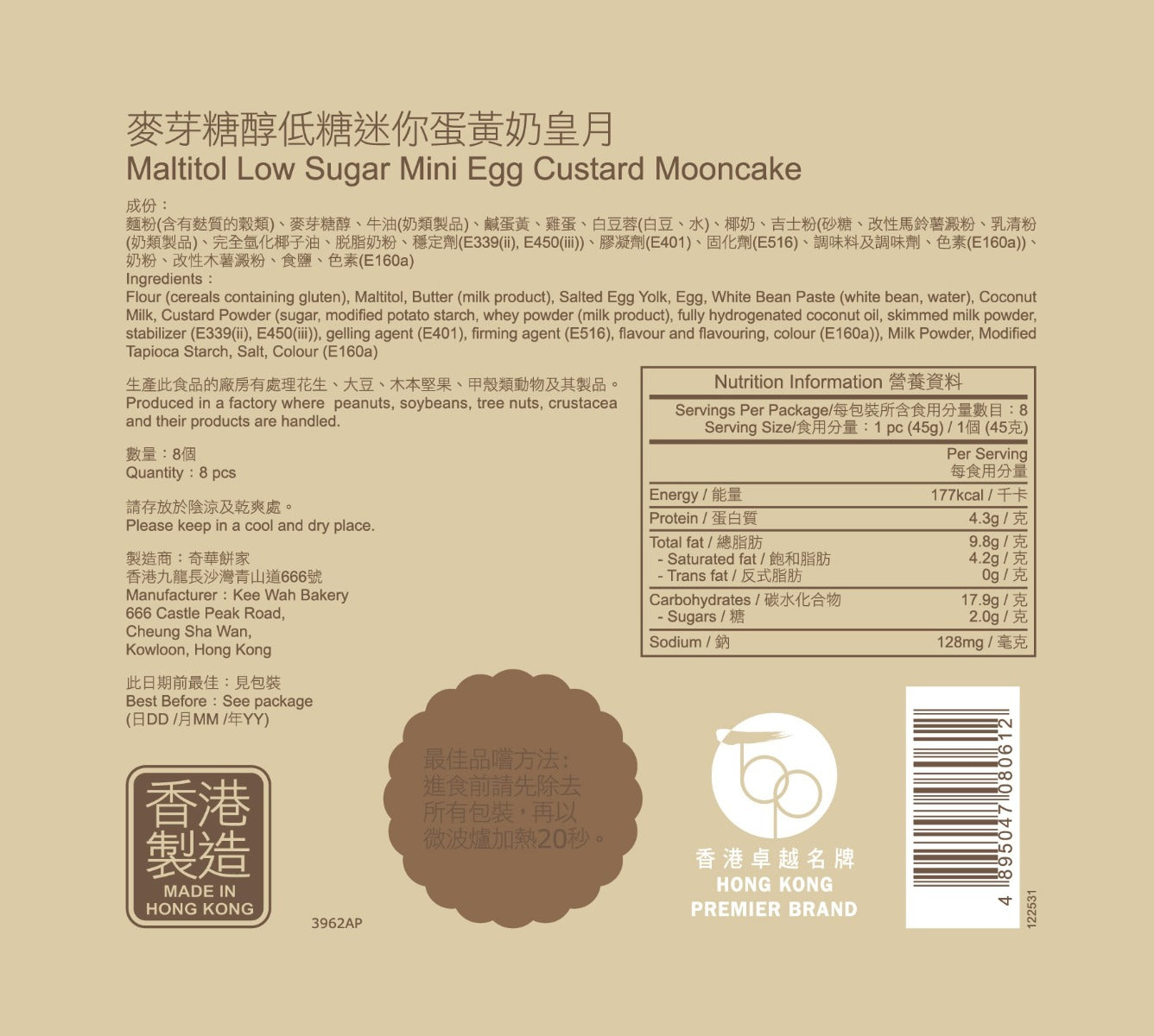 [MADE IN HK] Maltitol Low Sugar Yolk Custard  麥芽糖醇低糖迷你蛋黃奶皇月餅禮盒 [香港製造]