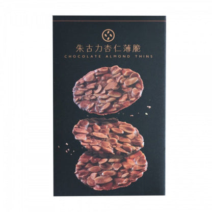 [HK] Chocolate Almond Thins 朱古力薄脆