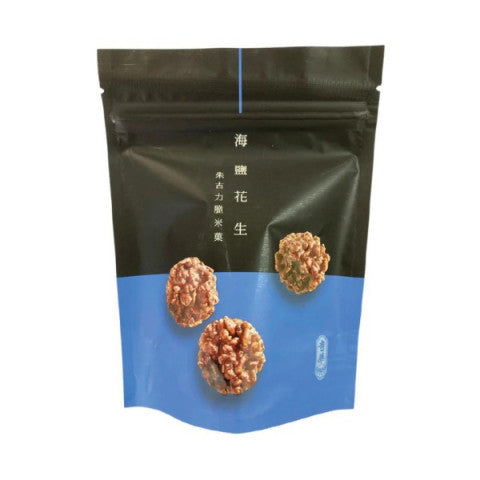 [HK] Chocolate Crispy Rice Balls With Salted Peanut 海盐脆米花生巧克力