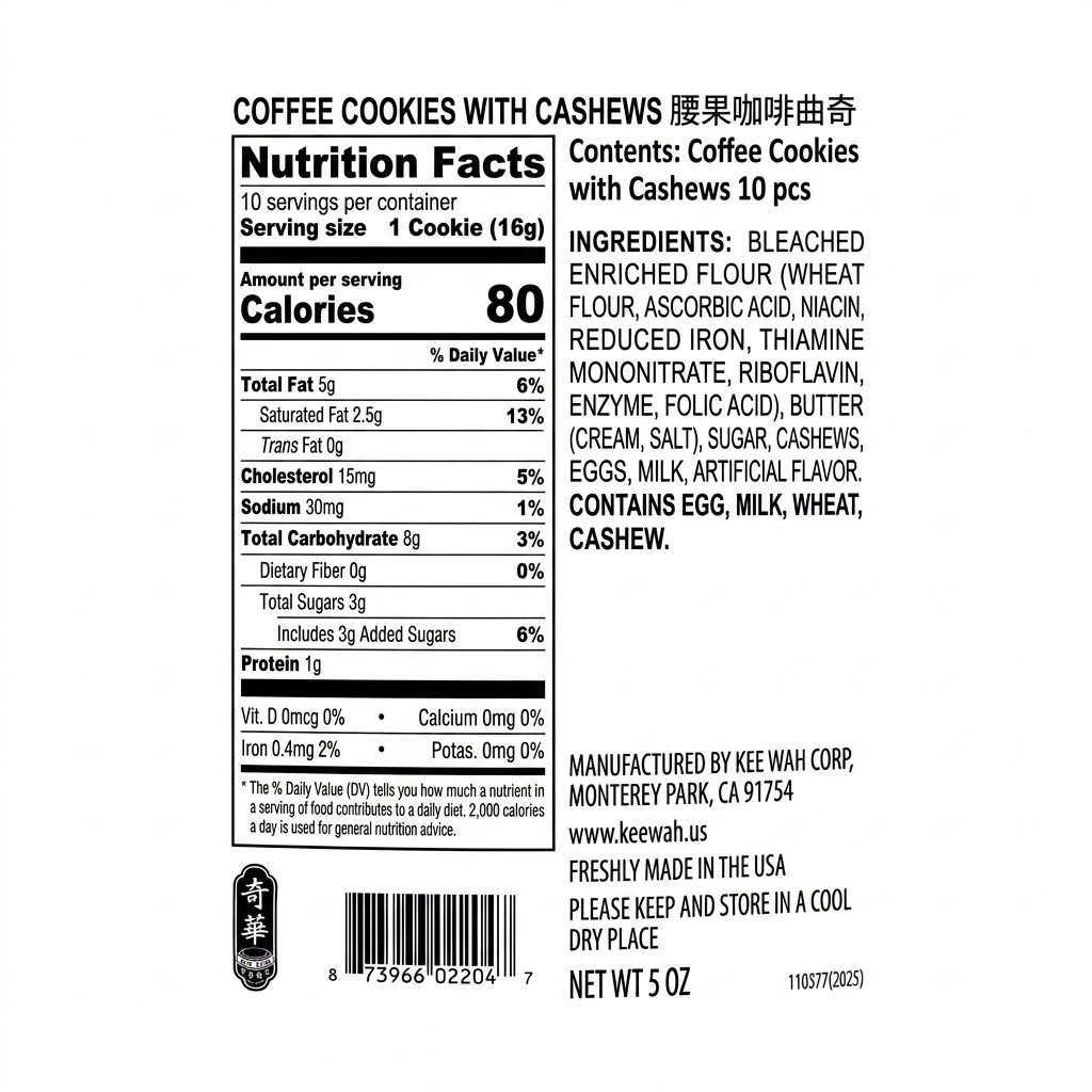Cashew Coffee Cookies 腰果咖啡曲奇