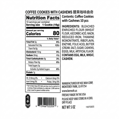 Cashew Coffee Cookies 腰果咖啡曲奇