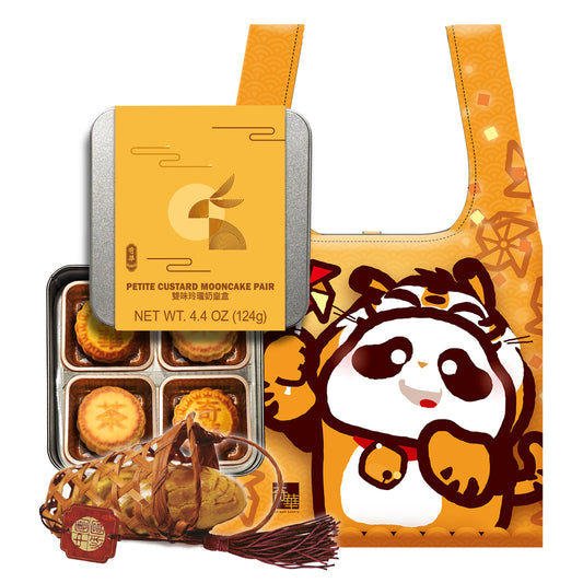 Golden Set 金黃套裝 (Petit Custard Mooncake pair (Original + Earl Grey Tea) 雙味玲瓏奶皇盒四個裝(原味 + 伯爵茶) + Tiger Eco-Bag 俏皮“熊貓虎”環保袋 + Piggy Basket 豬籠餅）