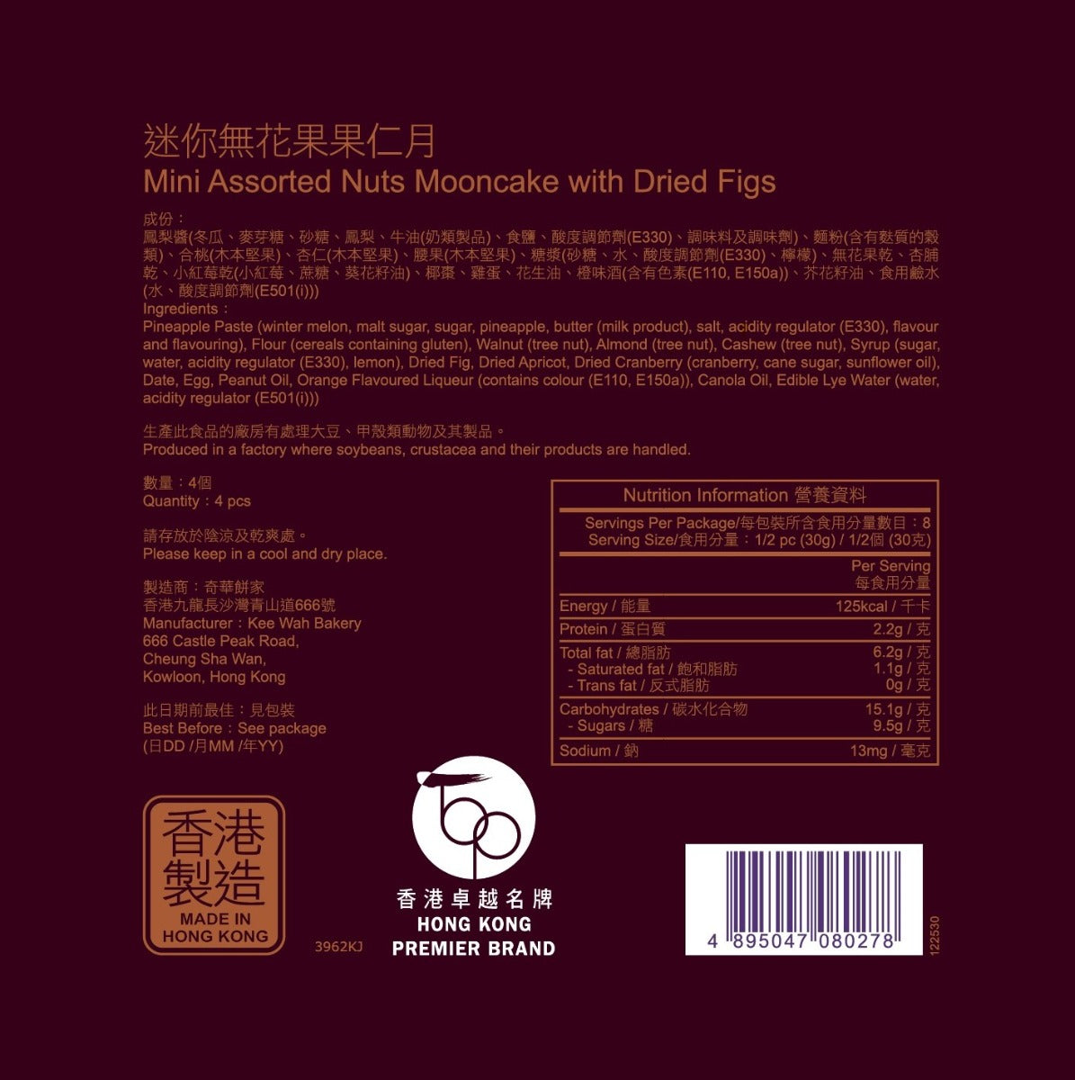 [MADE IN HK] Mini Assorted Nuts with Dried Figs Mooncakes (4pc) 果仁無花果月餅 [香港製造]