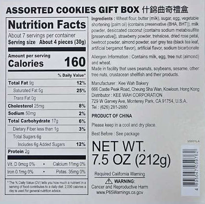 Mother's Day Assorted Cookies Gift Box 母親節什錦曲奇禮盒 2026