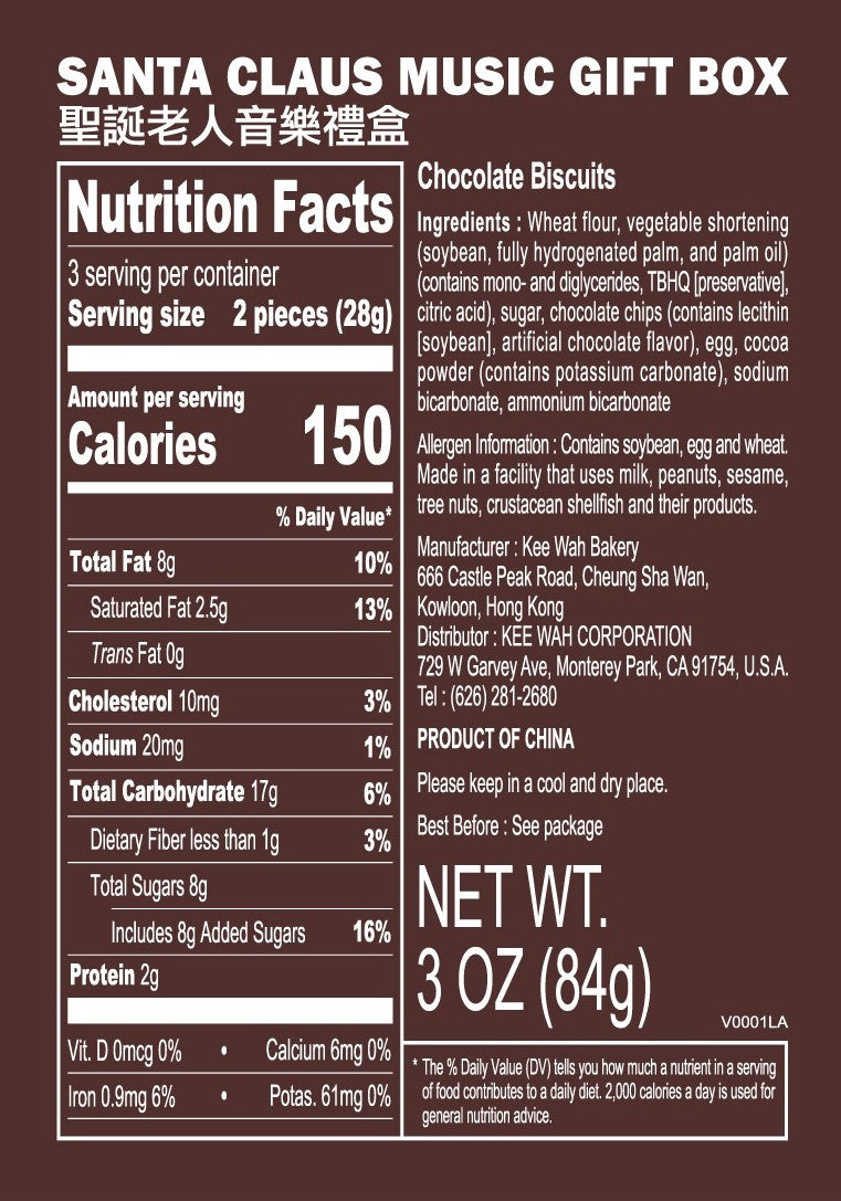 [HK] Santa Claus Music Gift Box 奇華聖誕老人音樂禮盒
