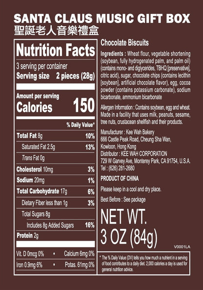 [HK] Santa Claus Music Gift Box 奇華聖誕老人音樂禮盒