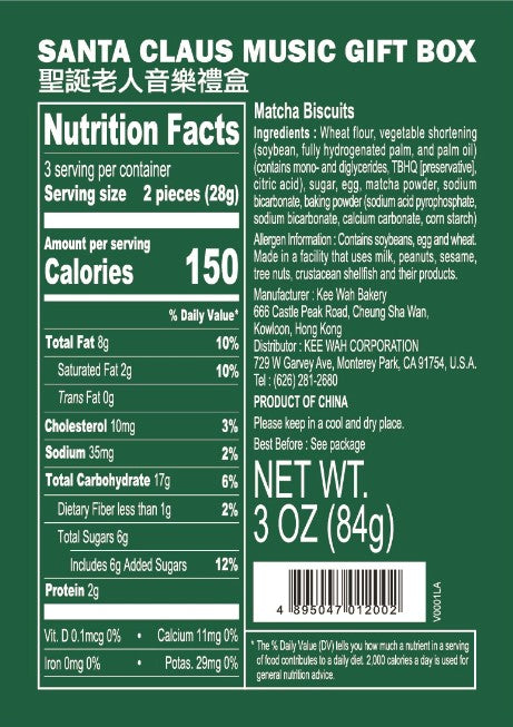 [HK] Santa Claus Music Gift Box 奇華聖誕老人音樂禮盒
