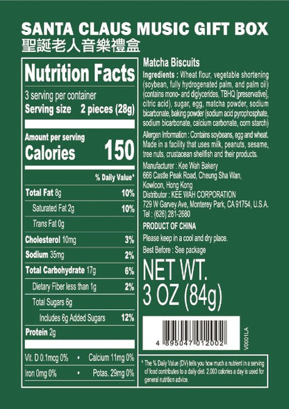 [HK] Santa Claus Music Gift Box 奇華聖誕老人音樂禮盒