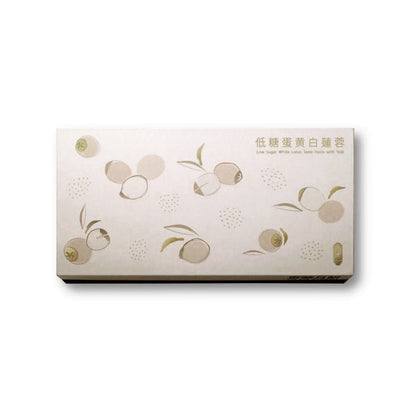 [HK] Mini Lower Sugar White Lotus Seed with yolk Mooncake 8pcs 禮盒迷你低糖蛋黃白蓮蓉 [香港製造]