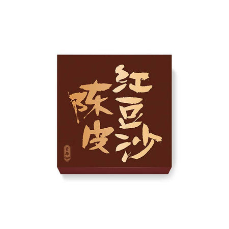 (CB)[MADE IN HK] Mini Red Bean Paste w/ Mandarin Peel Mooncakes (4pc) 迷你陳皮豆沙月餅 [香港製造]
