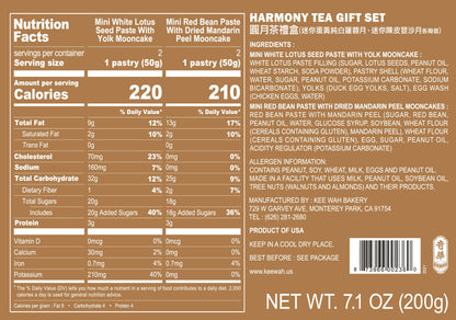 圓月茶禮盒 Harmony Tea Gift Set, LA exclusive