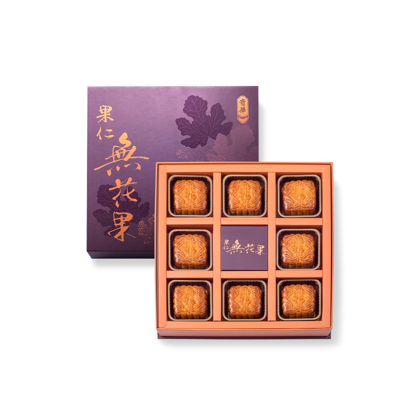 [MADE IN HK] Mini Assorted Nuts with Dried Figs Mooncakes (8pc) 果仁無花果月餅 [香港製造]