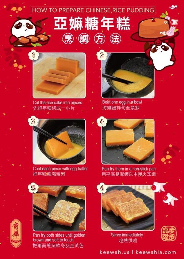 [HK] Chinese New Year Rice Pudding Twin Gift Set 奇華賀年孖裝年糕禮盒