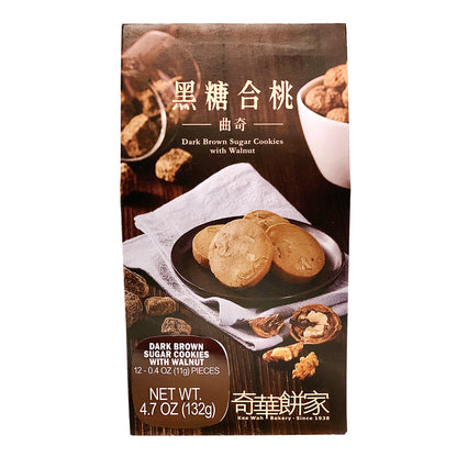 [HK] Dark Brown Sugar Cookies with Walnut 黑糖合桃曲奇