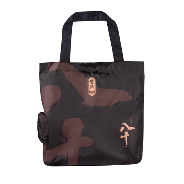 Limited Edition 80th Anniversary Reusable-Tote