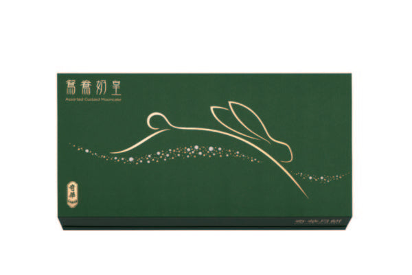 [MADE IN HK] Duo Custard Mini Moon Cakes (Green Tea Custard + Sea Salt Coffee Custard) 鴛鴦奶黃禮盒(綠茶奶皇+ 海鹽咖啡奶皇 )
