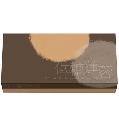 Maltitol Lower Sugar Deluxe Gift Box (8pc) 麥芽糖醇低糖迷你錦盒